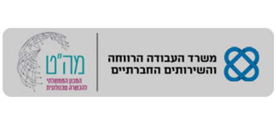 לוגו משרד הרווחה